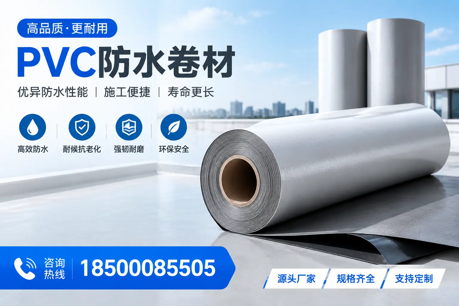 如何正确使用PVC防水卷材，提升家居防水效果，适合安顺的用户